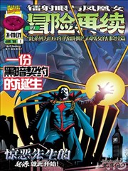 海市蜃楼 悬疑BL漫画