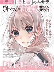 浮生若梦 古风BL漫画