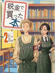 绯色之瞳 吸血鬼BL漫画