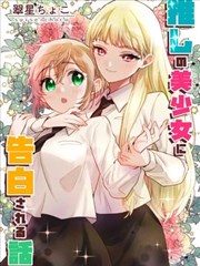 声色犬马 职场BL漫画